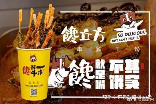 盤點5個街頭小吃，讓你一年賺幾倍