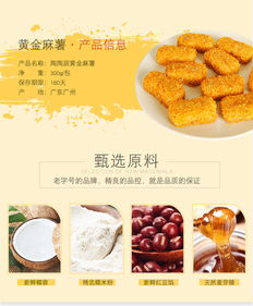 廣府風(fēng)味，匠心傳承 陶陶居黃金麻薯的甜蜜魅力